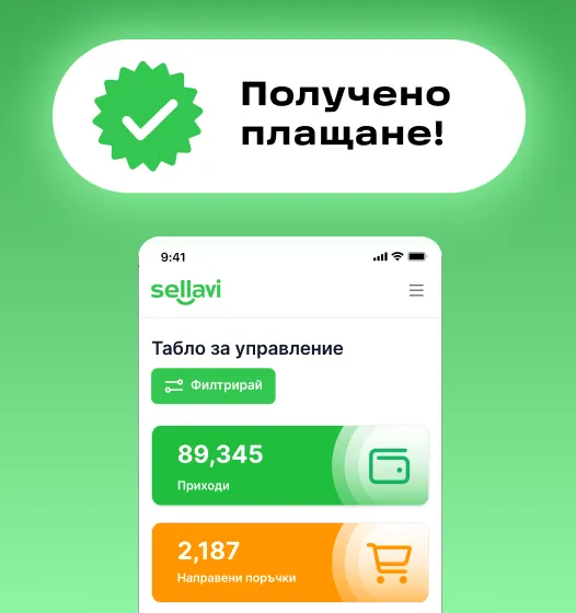 Функция на магазина в Sellavi