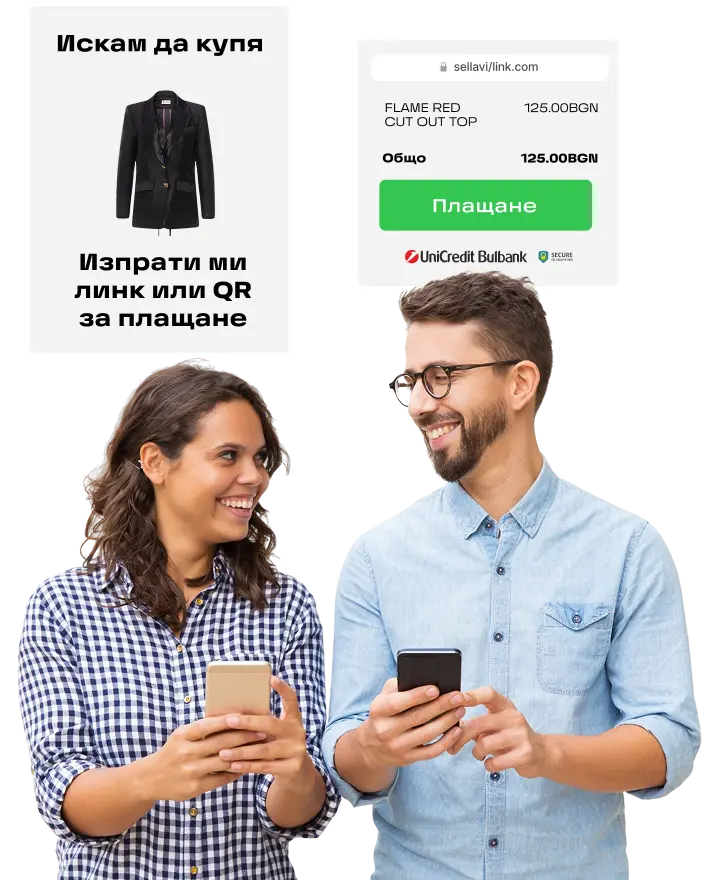 Платформа Sellavi за онлайн магазини